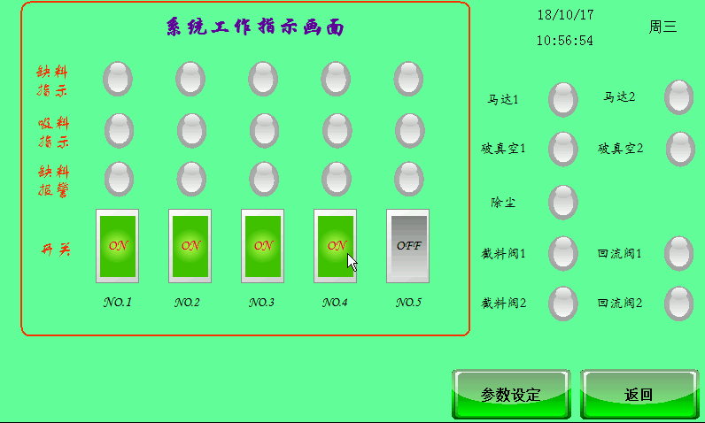 吸料機